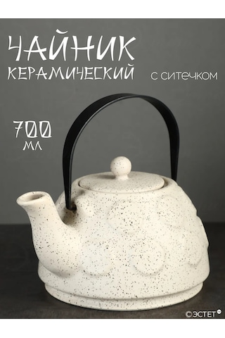 Loraine 700 Ml İyonlama Demlikli Seramik Çaydanlık. 391525447 Bej