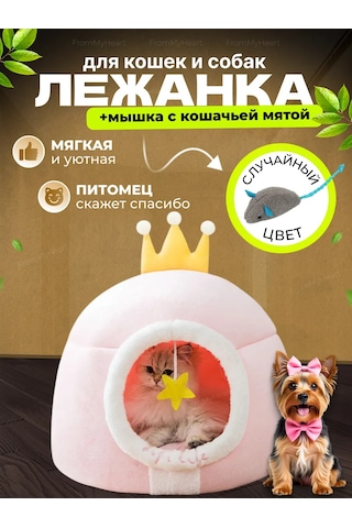 Frommyheart Kedi Ve Köpekler İçin Oyuncaklı Ve Naneli Yumuşak Yatak 417443255