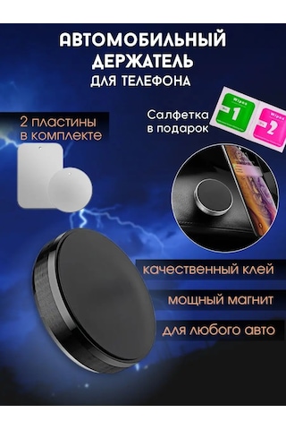 B.a.s. Araç İçin Telefon Tutucu 155714461 Siyah Melanj