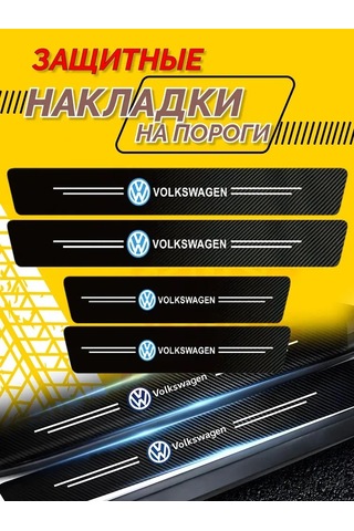 Suofeng Volkswagen İçin Evrensel Kapı Eşiği Koruyucu - Abs Plastik, 1 Adet