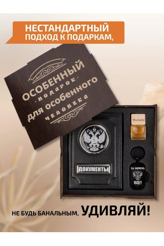 Alcantarann 23 Şubat İçin Erkeklere Hediye Seti - Araç Temalı 185675792 Siyah