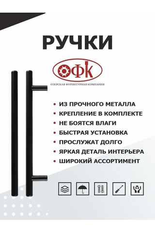 Ofk 128 Mm Metal Rayling Kolu 10 Adet 400301546 Siyah Mat