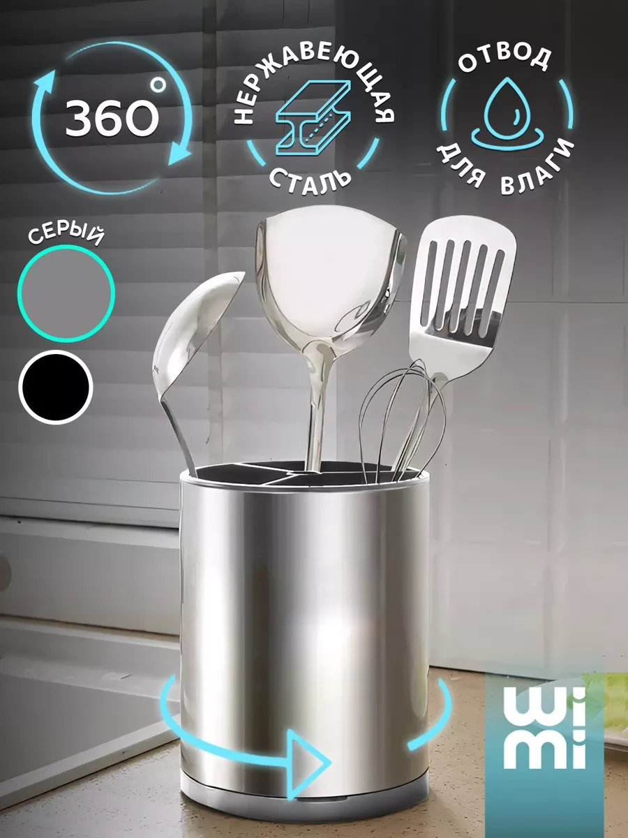 Wimi Mutfak Düzenleyici, Kaşık Ve Çatallar İçin Masaüstü Standı 199039737 Gri