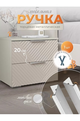 Alma Casa Mobilya İçin Gizli Uç Kulp Kaydırıcıları 171174130 Gri