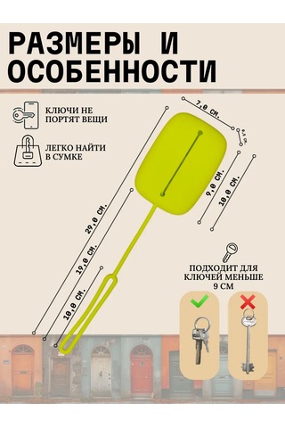 Keepitup.home Anahtarlık, Cep İçin Anahtarlar İçin 235113617