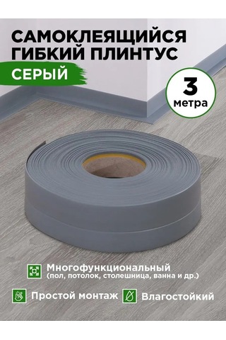 Bprix Zemin İçin Esnek Kendinden Yapışkanlık Tabanı 50x15 Mm, 3 Metre 168838259