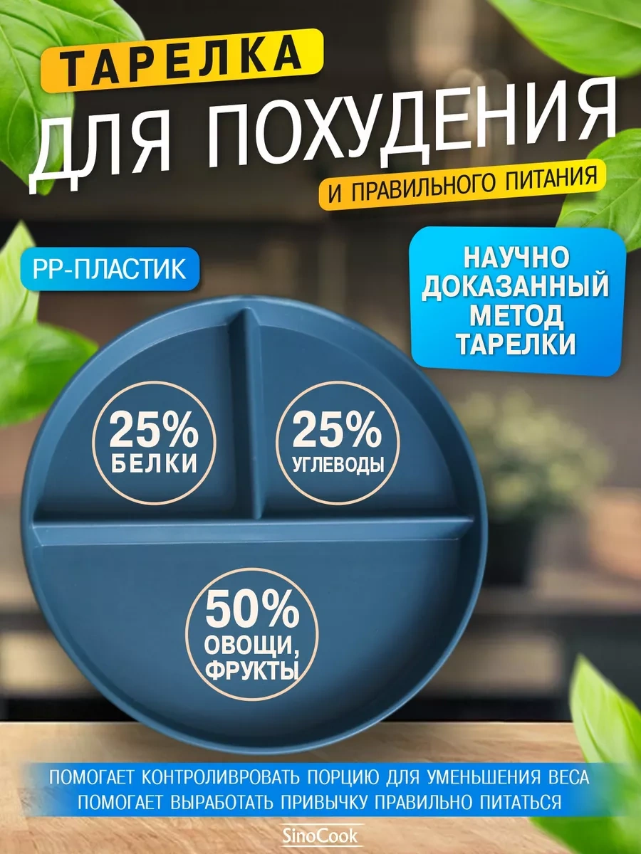 Sinocook Diyet Yemekler İçin Bölmeli Mavi Zayıflama Tabağı 183325755 Mavi
