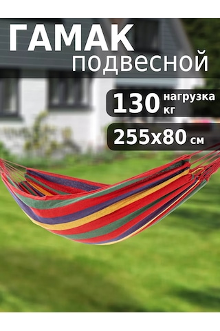 Green Glade Bahçe Ve Dinlenme İçin Asma Bahçe Hamak 216523218 Kırmızı