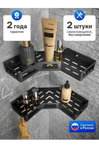 Flybuy Delme Gerektirmeyen Köşe Banyo Rafları 2'li Siyah 291254909 Siyah