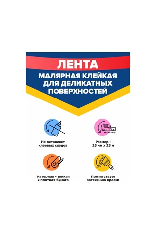 Unıbob Hassas Yüzeyler İçin Maskeli Bant, 25 Mm X 25 M 130775713