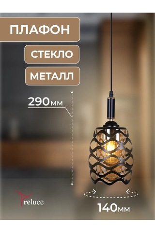 Reluce Oturma Odası, Yatak Odası, Mutfak İçin Loft Tarzı Tavan Avizesi 435740001 Siyah