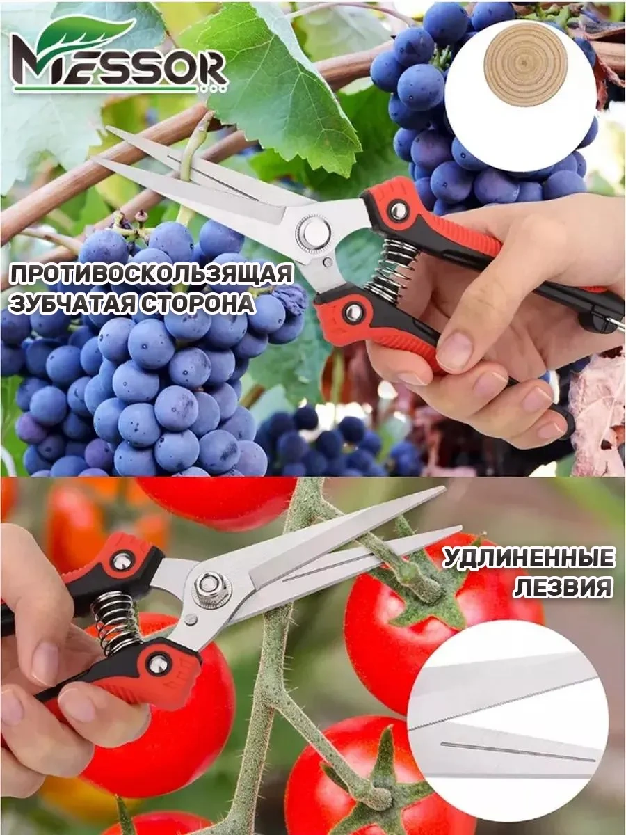 Messor Bahçe Makas Seti 2 Parça 262666868