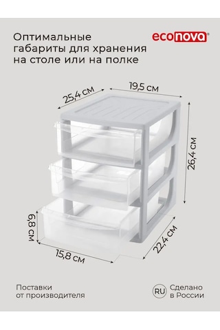 Econova A5 Formatında, 3 Çekmeceli Düzenleyic 14983403 Açık Gri