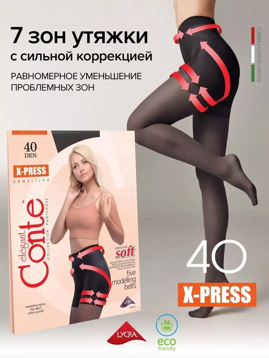 Conte Elegant X-press 40 Şekillendirici Taytı 214003156 Siyah