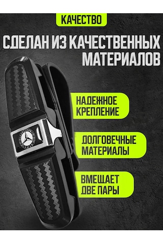 Power Resulting Mercedes Güneşlikler İçin Araç Gözlük Kılıfı 174448200 Siyah