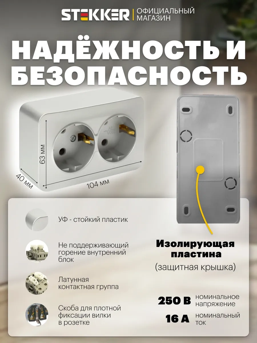 Stekker Topraklamalı Çiftli Priz Yüzeye Montaj 242575288 Stekker Mst16-12-03 Seri Sofia 49328