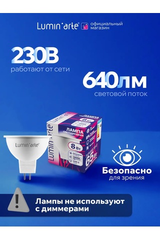 Lumin'arte Led Lamba 8w 4000k Gu5.3 10 Adet 314880809