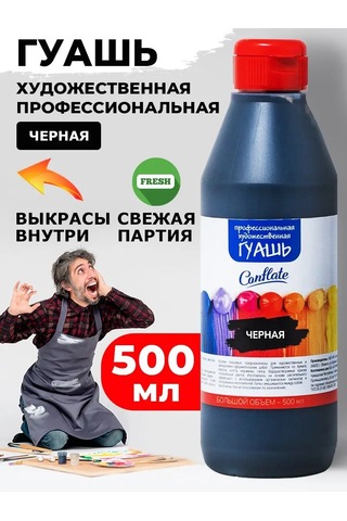 Conflate Sanatsal Profesyonel Guaj 500 Ml. 71725715 Siyah
