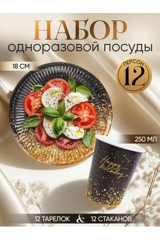 Strana Karnavalia Parti İçin Tek Kullanımlık Tabaklar, Tabak Ve Bardak S 295660340 100 adet