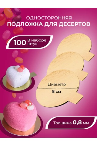 Vrema Pec' 8 Cm Yuvarlak 100 Adet Pasta Altlıkları 186927628 Altın Rengi