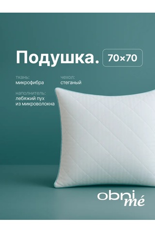 Eco-home Yastık 70x70 Kuğu Tüyü Uyku 432676880 Beyaz