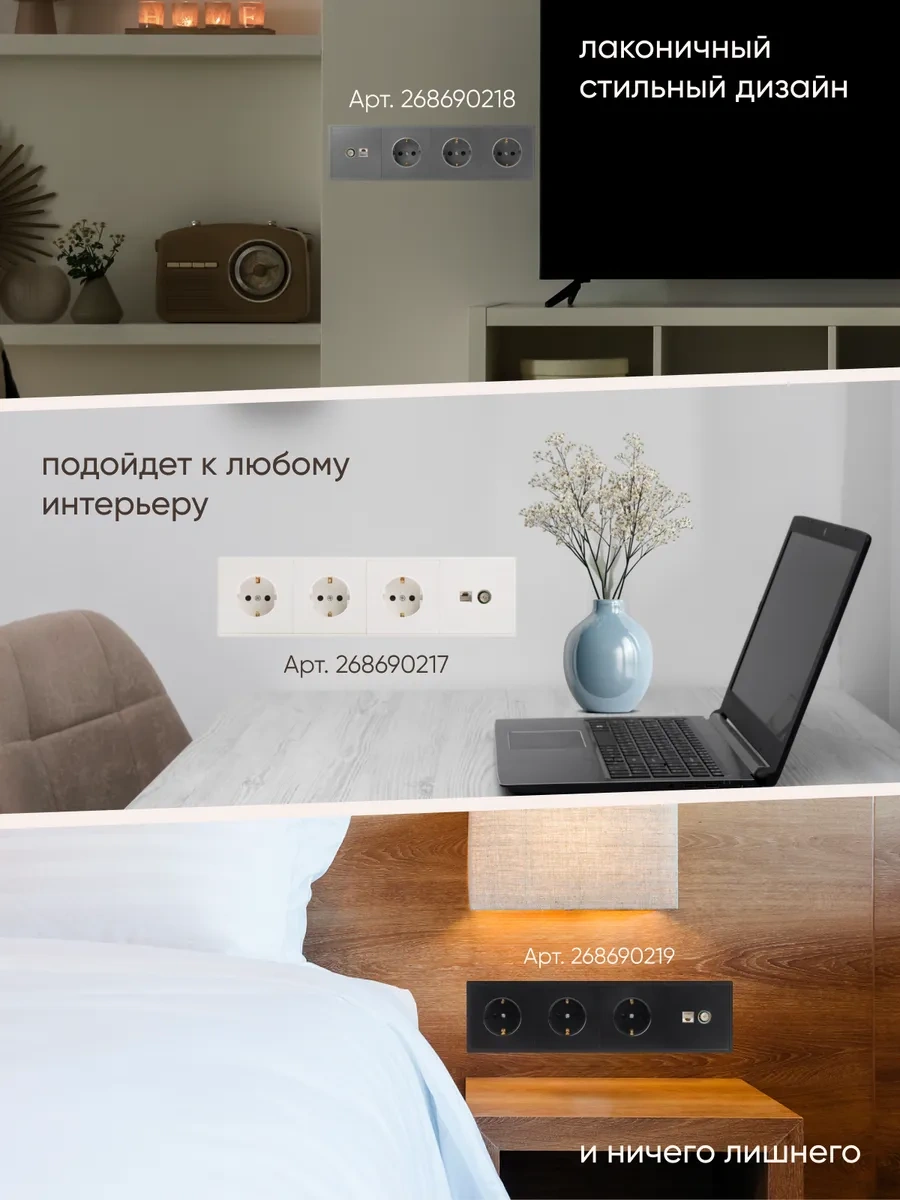 Alev İç Mekan Üçlü Priz Tv Ve İnternetli Siyah 268690219 Üçlü Priz