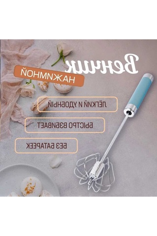 Fortunelane Mutfak Pasta Çırpıcı, Mavi 10 İnç, Yumurta Krema Karıştırıcı Mavi