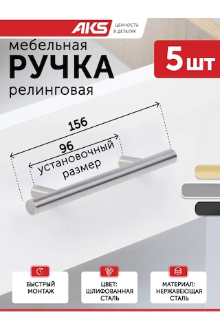 Aksmebel Mobilya Kolları 96 156 Mm Reeling 5 Adet Boş Dolu Çelik 287267615 Gri