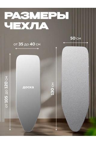 Housely Ütü Masası İçin 120x40 Lastikli Isıya Dayanıklı Kılıf 240741476 Gri