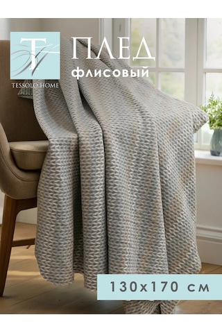 Tessolo Home Polar Battaniye 130x170 251784591 Gri