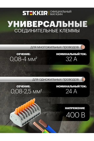 Stekker 5 Adet Kablo Klemesi 232448178