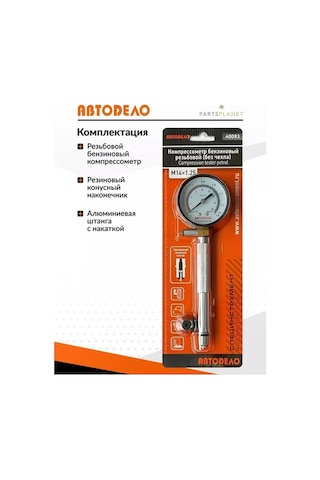 Fastbuy 153738628 Benzinli Motorlar İçin Otomotiv Kompresörometre