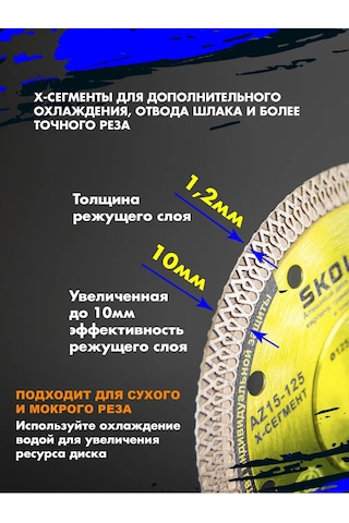 Skole Elmas Disk 125 Mm Granit Ve Karo İçin Taşlama Makinesi İçin 412752010