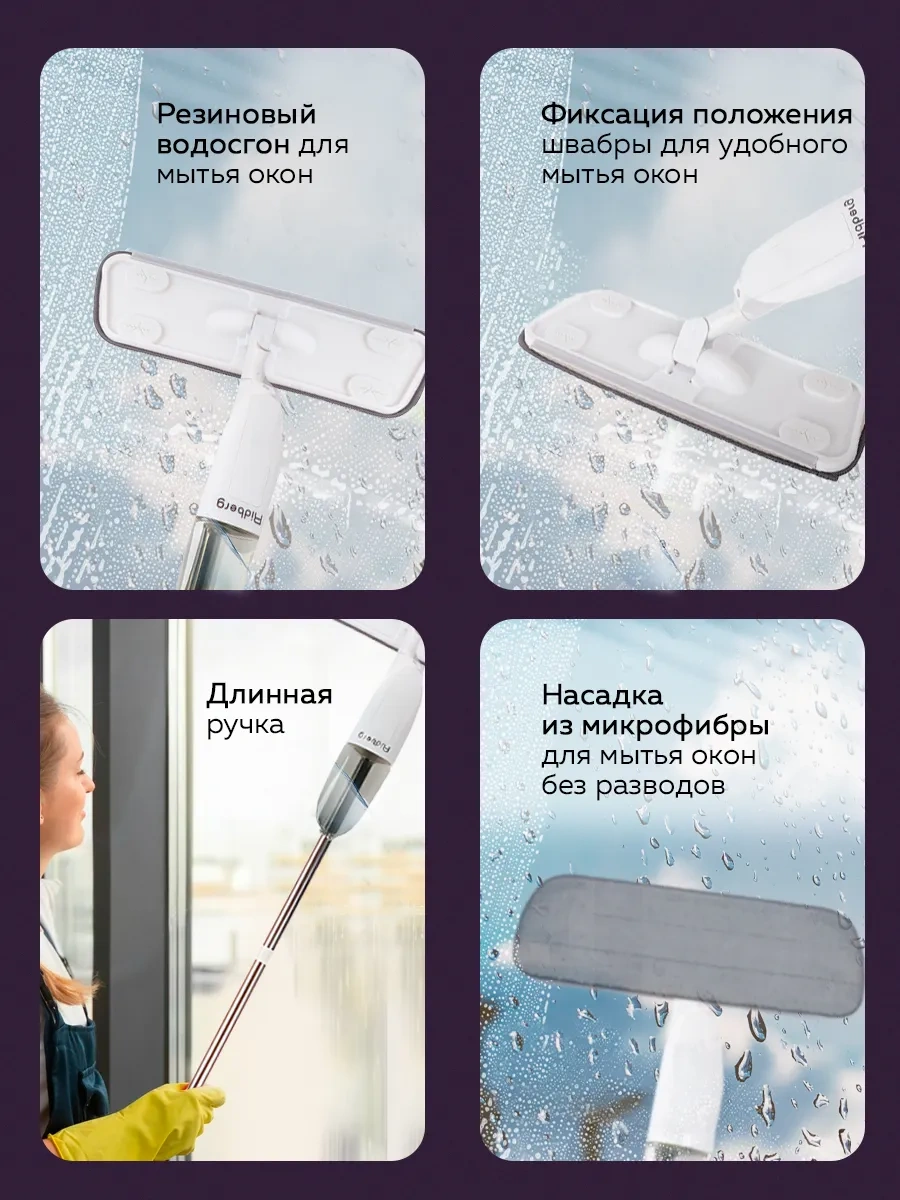 Rıdberg Home Spreyle Mop 2.0 263545800