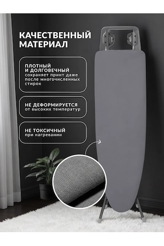 Grusha Keçe Tabanlı Ütü Masası Kılıfı 120x40 371848542 Koyu Gri