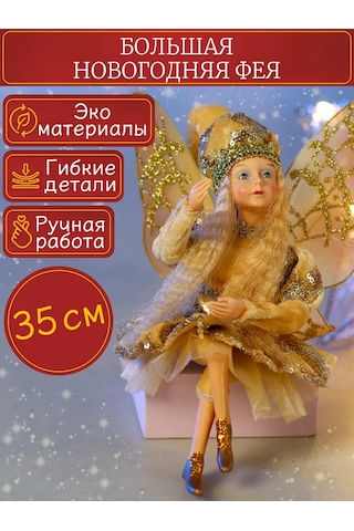 Mıland Yeni Yıl Perisi Yılbaşı Ağacı Süsü 35 Cm 291857132 Sevilen Kişi