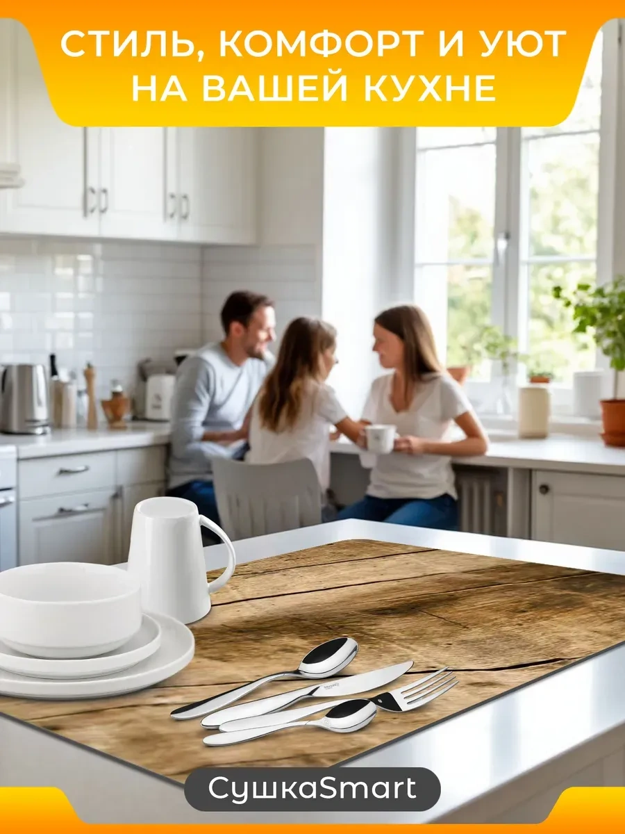 Suskasmart Bulaşık Kurutma İçin Emici Paspas, 50 40 425229124 Açık Renk Ahşap