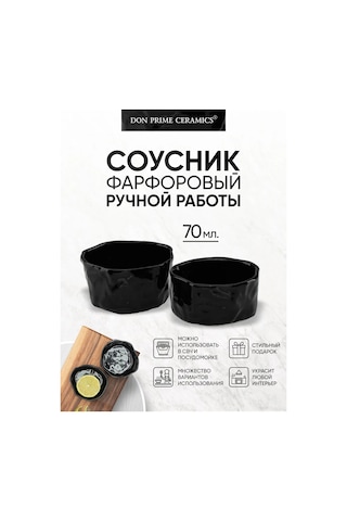 Don Prime Ceramics El Yapımı Seramik İki Sosluk S 340553404 Siyah