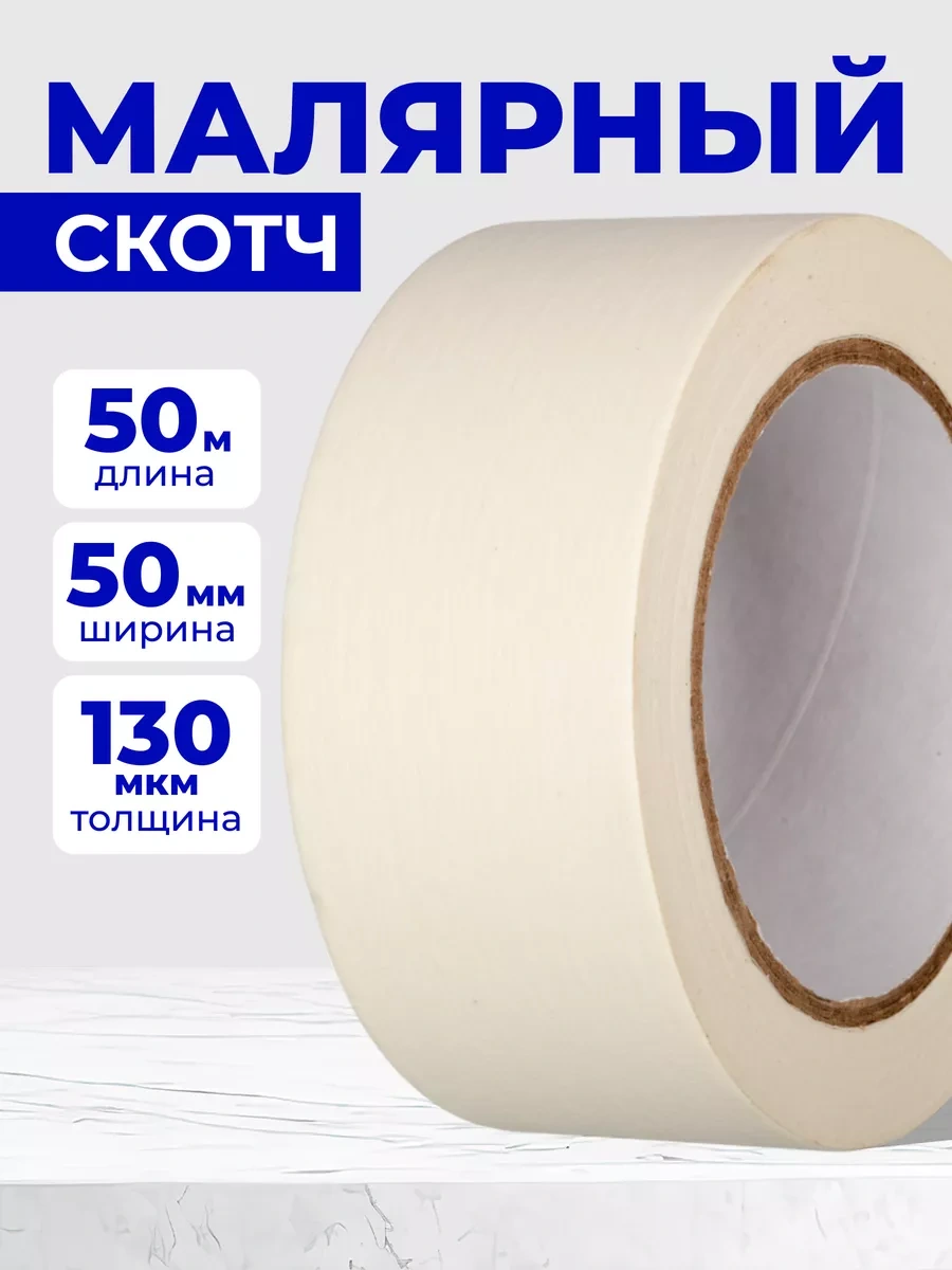 Net Brenda Geniş Boya Bandı, 50 M 263458488