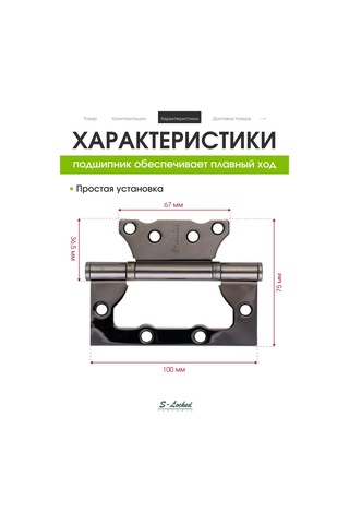 S-locked Kapı Menteşesi Üstten Takılı 301688898