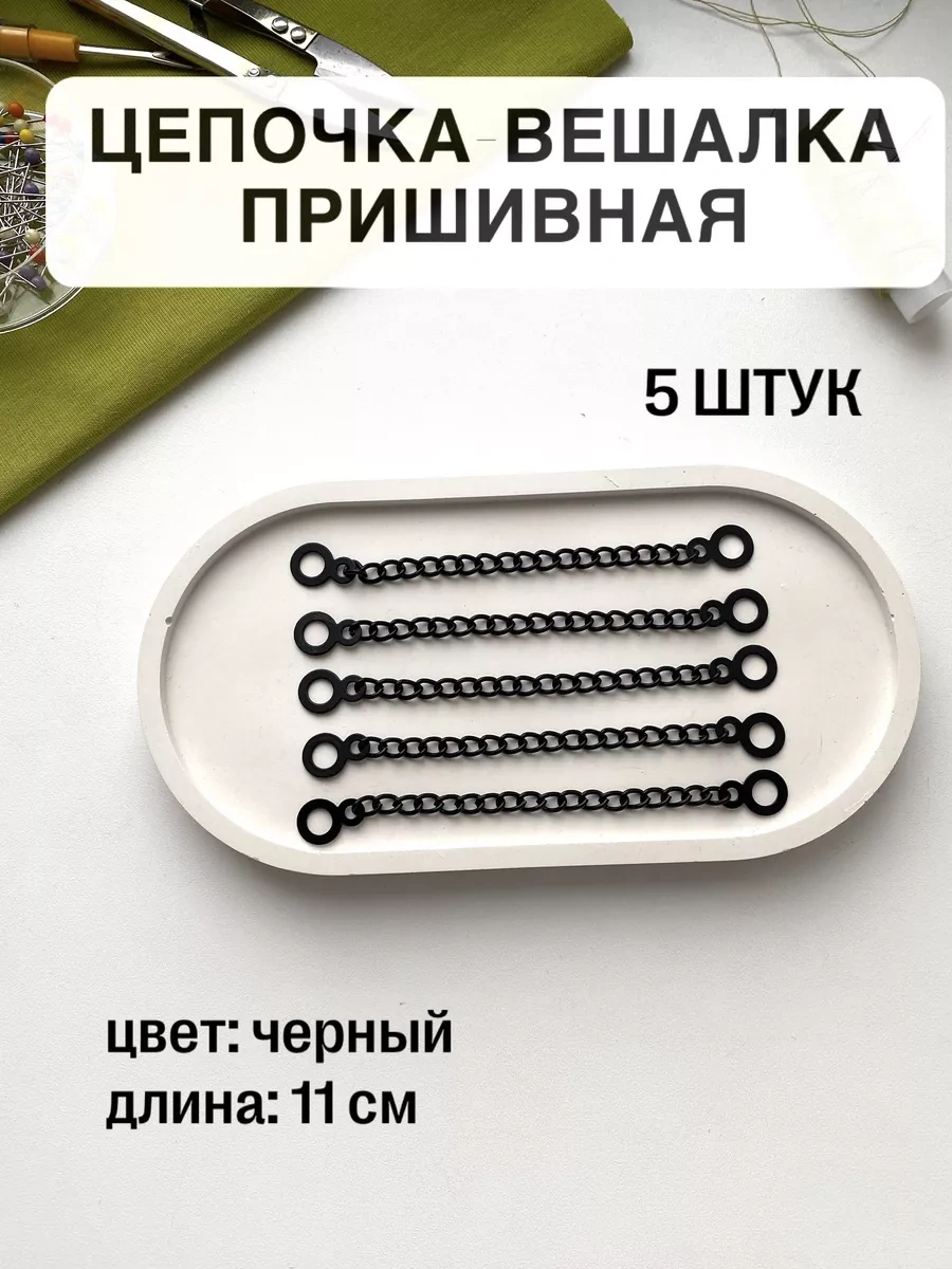Siberiana Dikişli Zincir Elbise Askısı Siyah 5 Adet, Askılık Halkası 195375060 Siyah