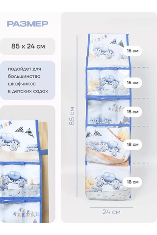 Malasa Anaokulu İçin Dolaplarda Cepler 209999509 Beyaz