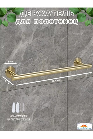 Yourlovelyhome Havlu Askısı - Havlu Tutucu 227335979 Altın Rengi