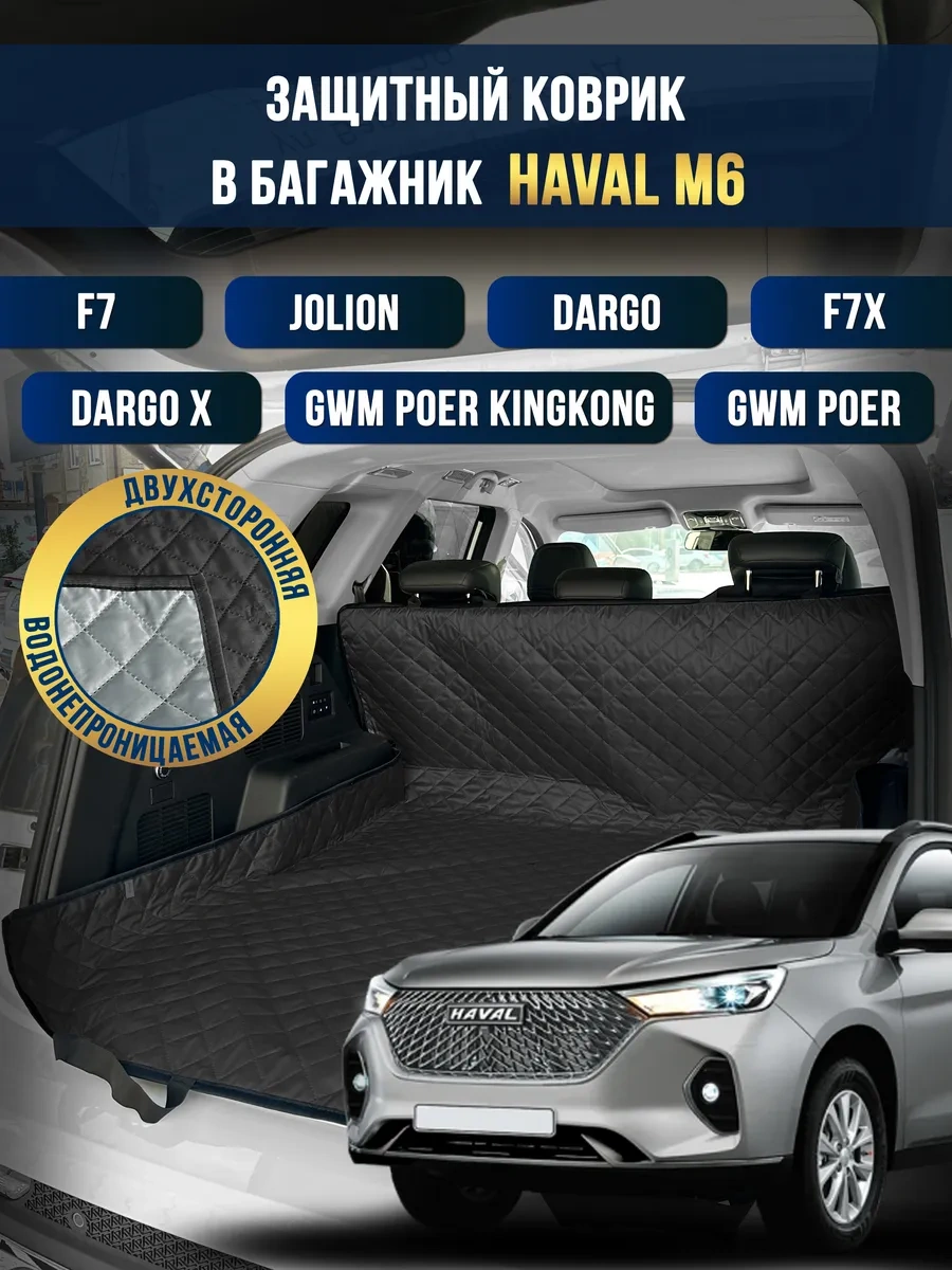 Avtostil' Haval M6 Araç Bagajı Ve Kabin İçin Paspas 264669663