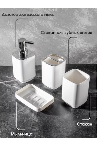 Masteriska Banyo Aksesuarları Seti 199202237 Beyaz