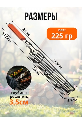 Jıojıo Sebze Ve Mantarlar İçin Mangal Izgarası 419974205