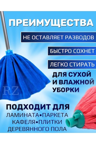 Rz Group Mop Etek 3'lü Mop Başlığı Seti 437865850