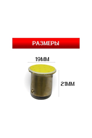 Al'fa Stor Otomobil Led Aydınlatma R5w 12v Cob Sis Farları İçin 2'li Paket 332644601