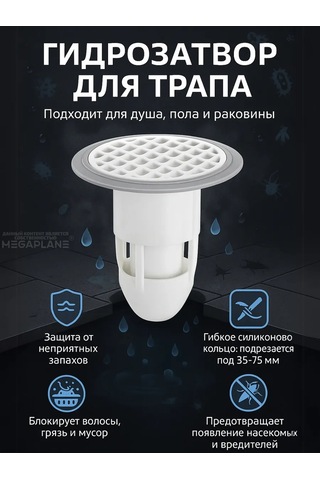 Megaplane Sifonlu Tahliyeler İçin Su Kilidi 200641838 Beyaz
