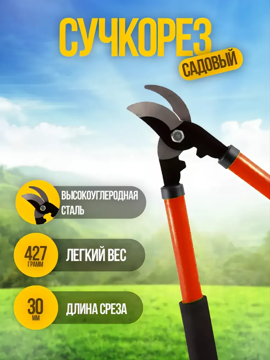 Homaland Uzun Saplı Dal Budama Makinesi 39 Cm Budama 403833099